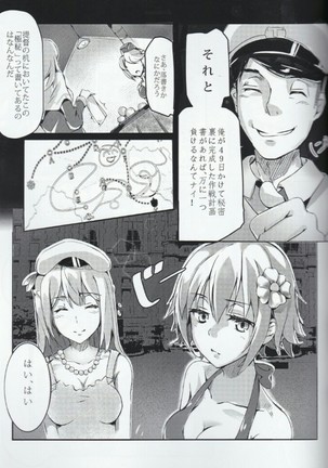 太太の秘密事 Page #6