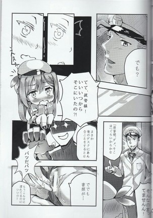 太太の秘密事 Page #10