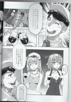 太太の秘密事 Page #5