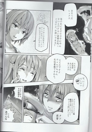 太太の秘密事 Page #7