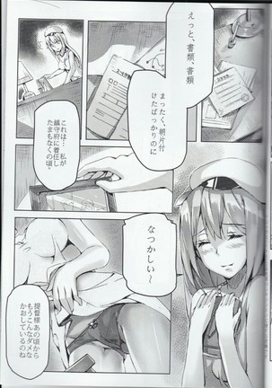 太太の秘密事 Page #8