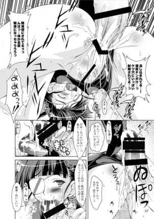 Oni Kyoukan ha Anal ga Osuki Page #10