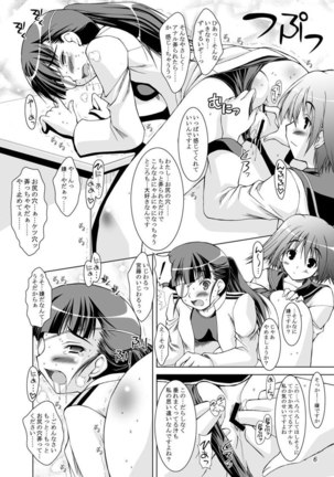 Oni Kyoukan ha Anal ga Osuki - Page 4
