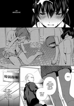 Shoujo Hisanroku - Page 6