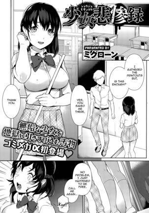 Shoujo Hisanroku - Page 2