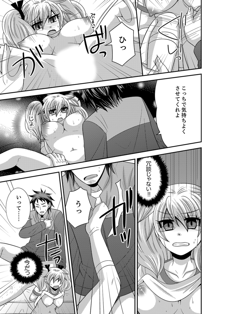 Imouto Change 01-06