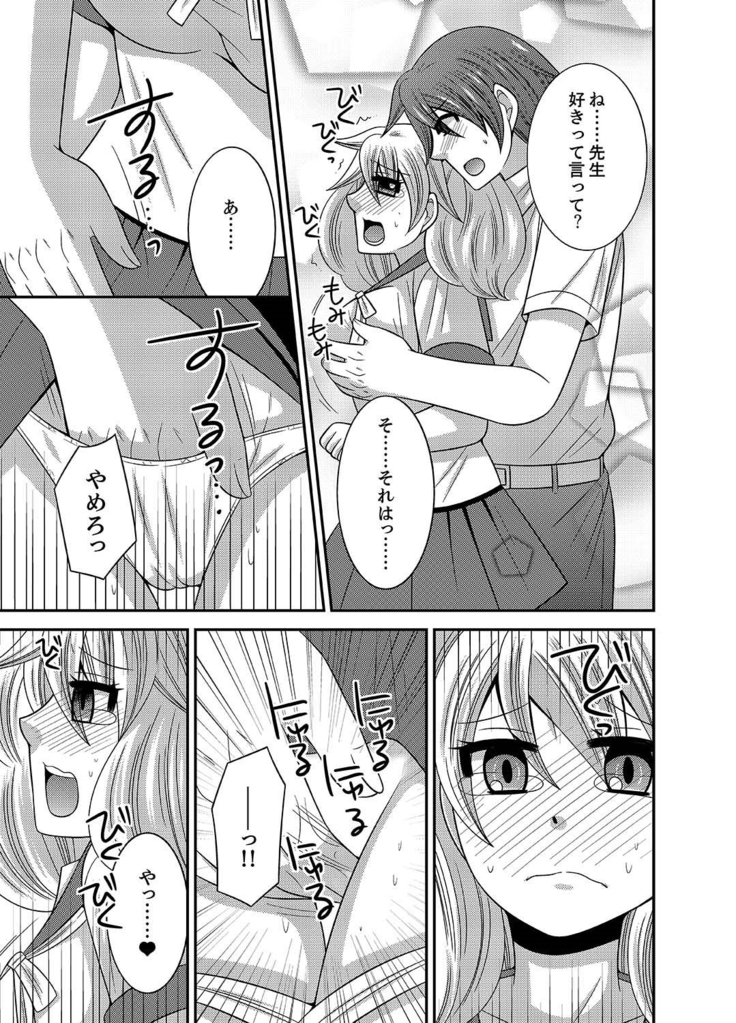 Imouto Change 01-06