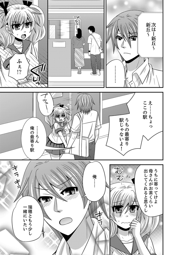 Imouto Change 01-06