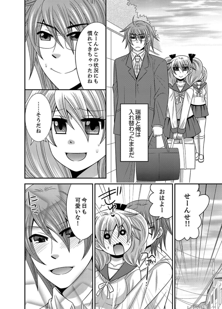 Imouto Change 01-06