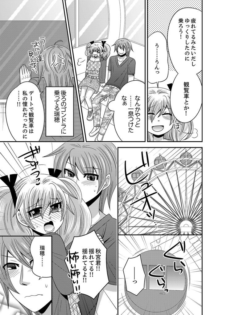 Imouto Change 01-06