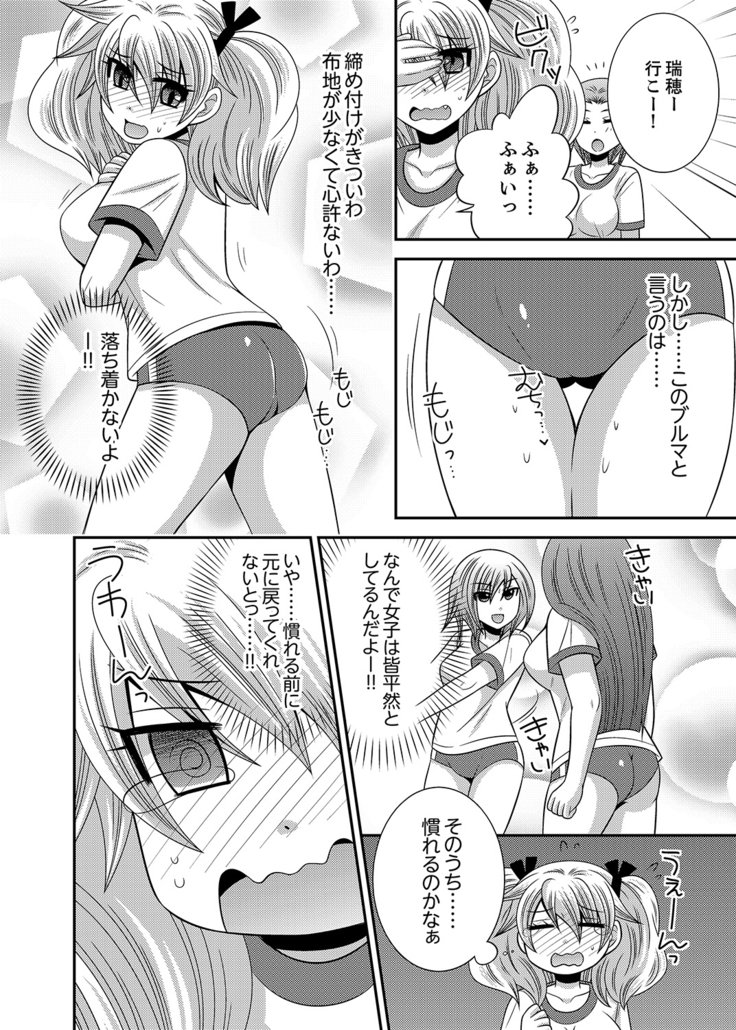 Imouto Change 01-06