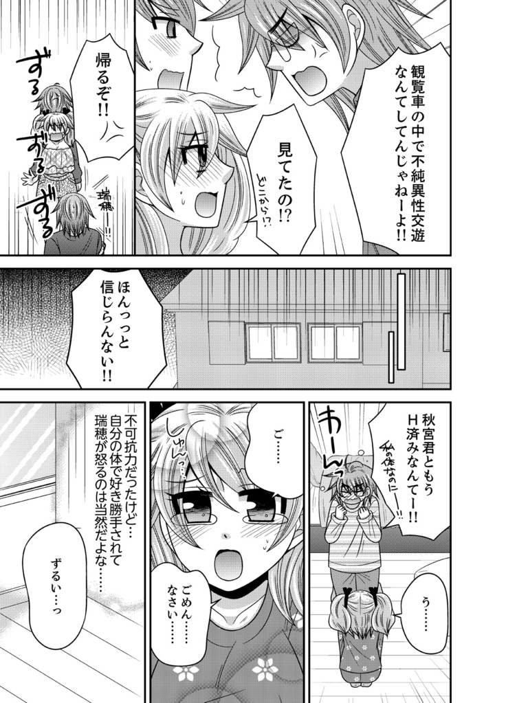 Imouto Change 01-06