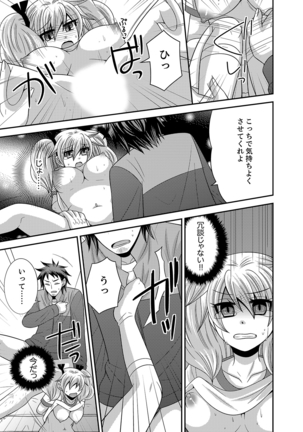 Imouto Change 01-06 Page #35