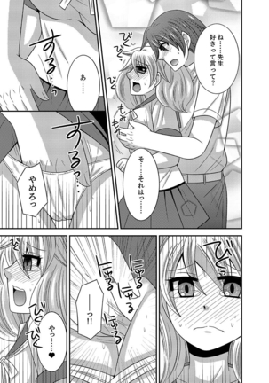 Imouto Change 01-06 Page #116