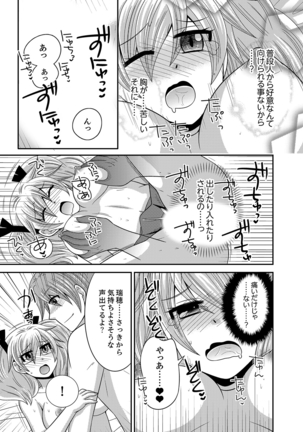 Imouto Change 01-06 Page #70