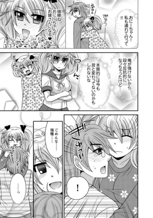 Imouto Change 01-06 Page #92