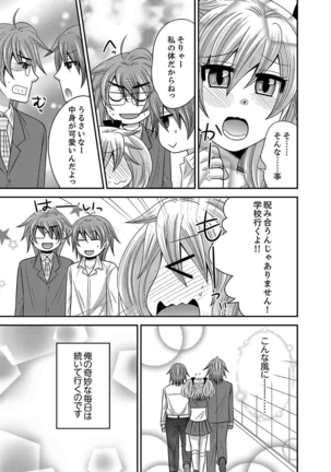 Imouto Change 01-06 Page #130