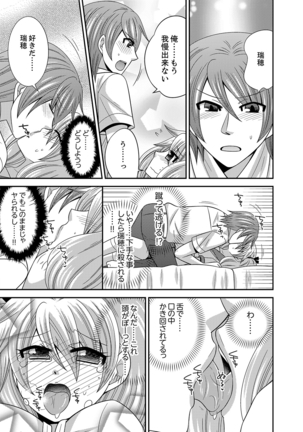 Imouto Change 01-06 Page #61