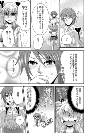 Imouto Change 01-06 Page #51