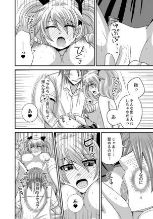 Imouto Change 01-06 Page #64