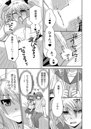 Imouto Change 01-06 Page #72