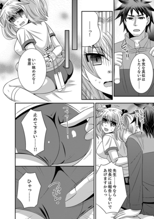 Imouto Change 01-06 Page #28