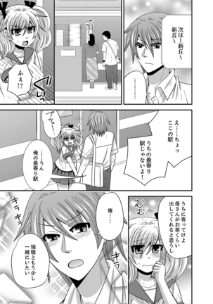 Imouto Change 01-06 Page #57