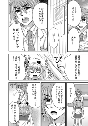 Imouto Change 01-06 Page #107