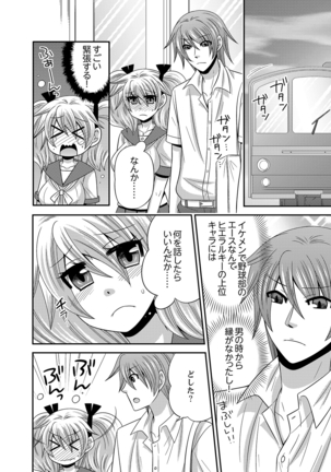 Imouto Change 01-06 Page #56