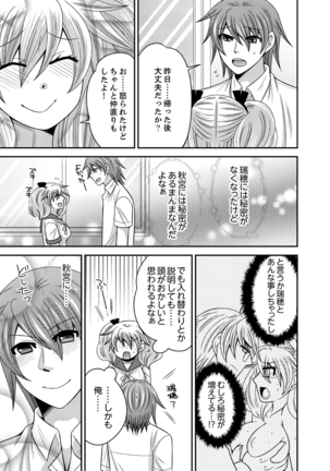 Imouto Change 01-06 Page #104