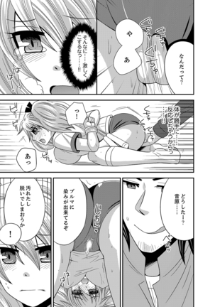 Imouto Change 01-06 Page #29