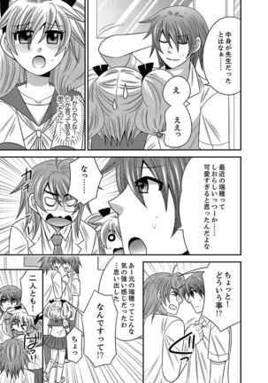 Imouto Change 01-06 Page #112