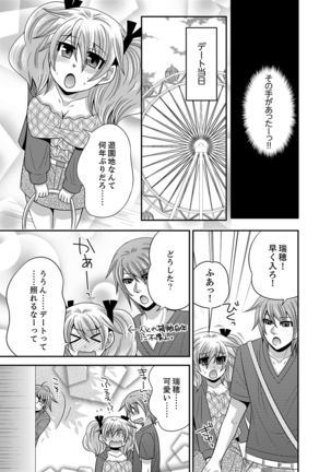 Imouto Change 01-06 Page #78