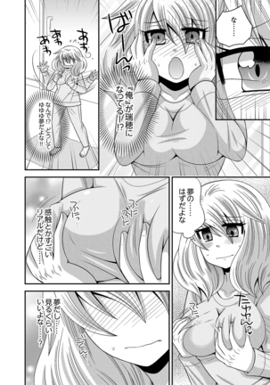 Imouto Change 01-06