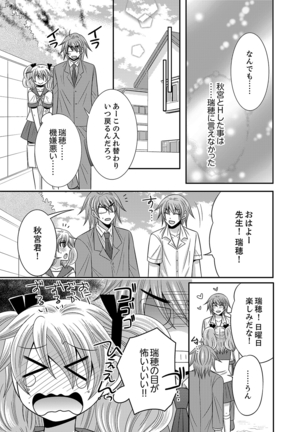 Imouto Change 01-06 Page #76