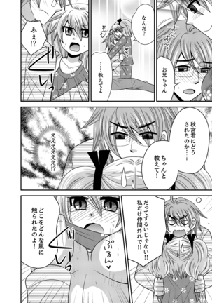 Imouto Change 01-06 Page #93