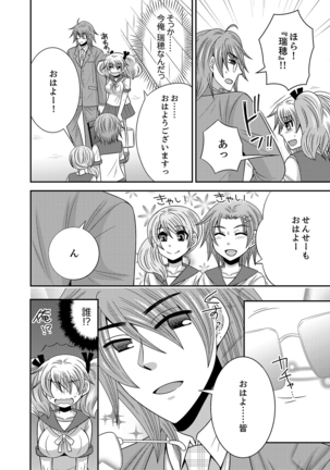 Imouto Change 01-06 Page #14