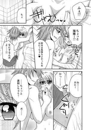 Imouto Change 01-06 Page #102