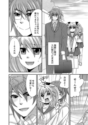 Imouto Change 01-06 Page #129