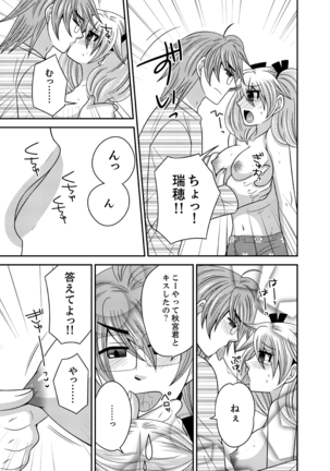 Imouto Change 01-06 Page #94