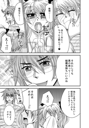 Imouto Change 01-06 Page #100