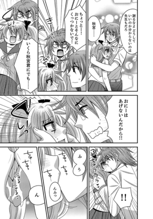 Imouto Change 01-06 Page #114