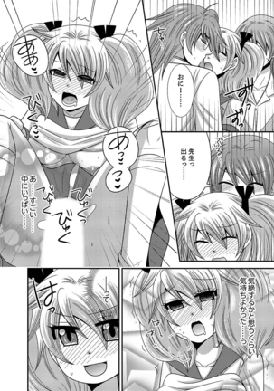 Imouto Change 01-06 Page #127