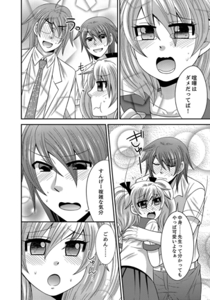 Imouto Change 01-06 Page #113