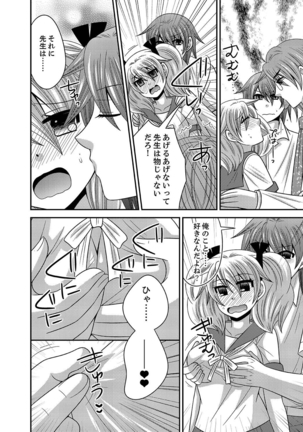 Imouto Change 01-06 Page #115