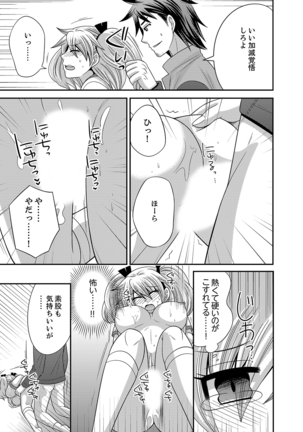 Imouto Change 01-06 Page #37