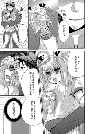 Imouto Change 01-06 Page #25