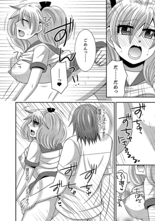 Imouto Change 01-06 Page #123