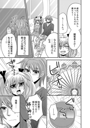 Imouto Change 01-06 Page #82