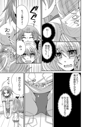 Imouto Change 01-06 Page #19